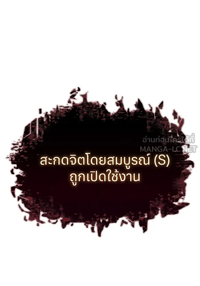 Regressing With the King’s Power – เกิดใหม่พร้อมพลังแห่งราชัน Chap 61 - Next Chap 62
