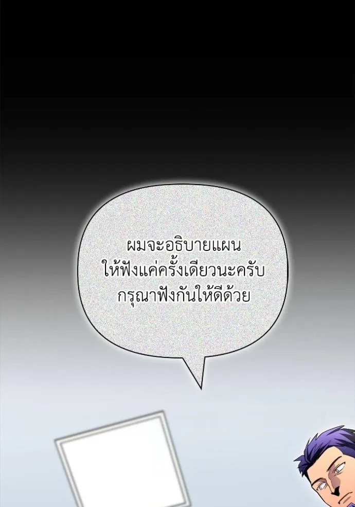 Superhuman Battlefield Chap 135 - Next Chap 136