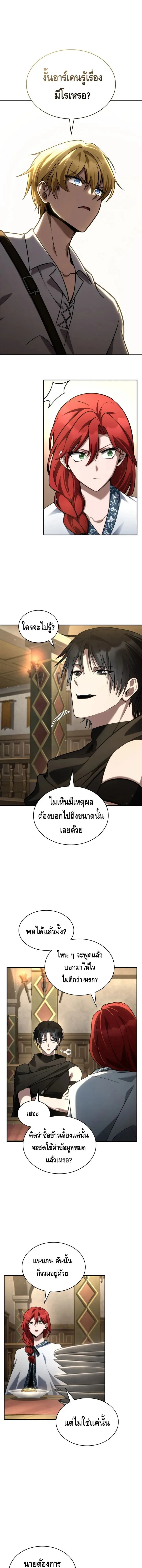 Infinite Mage Chap 144 - Next Chap 145