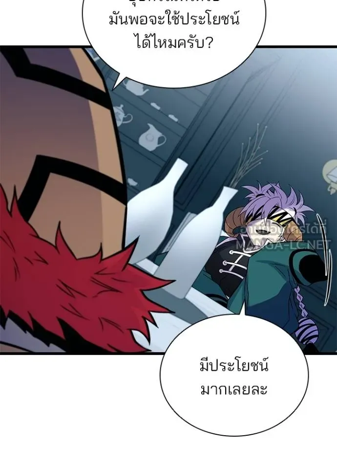 Villain To Kill Chap 167 - Next Chap 168