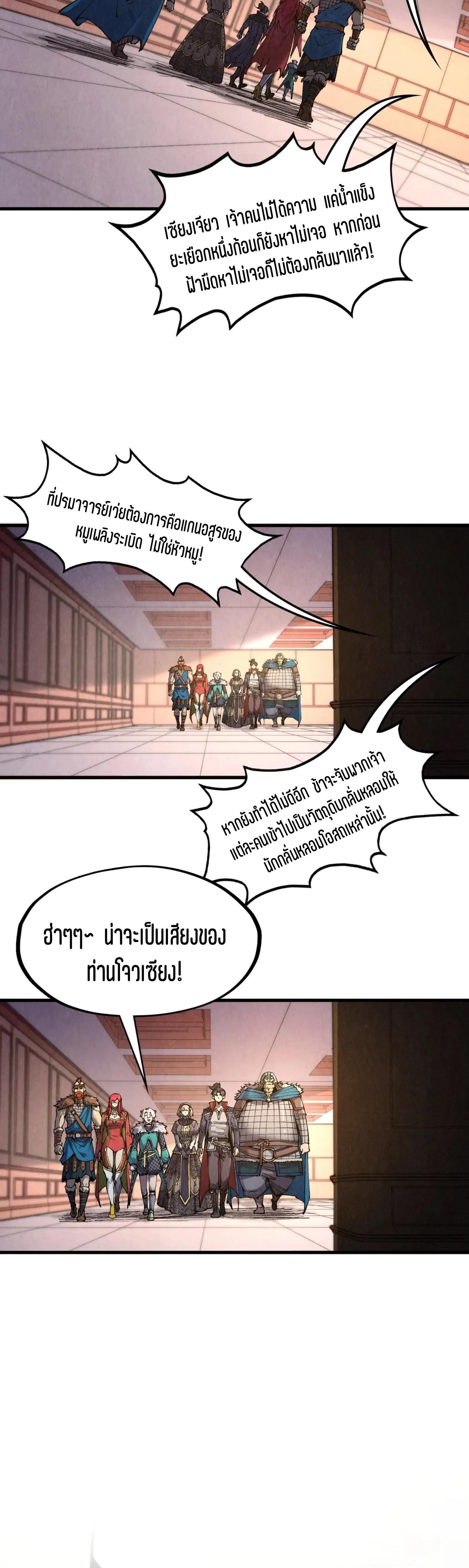 The Eternal Supreme Chap 301 - Next Chap 302