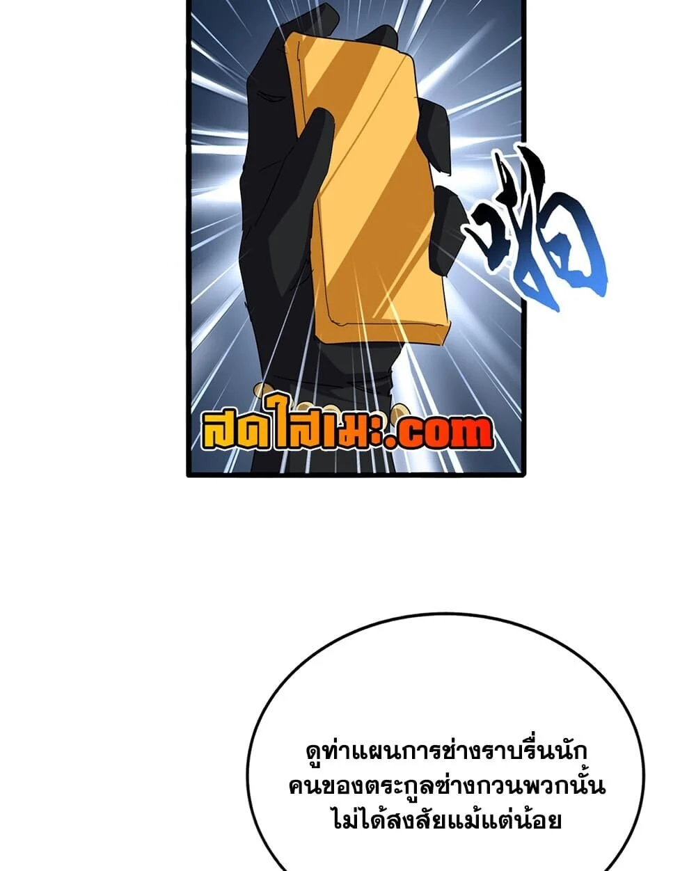 Magic Emperor Chap 921 - Next Chap 922