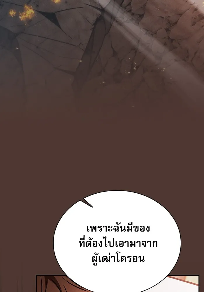 Academy’s Genius Swordmaster – นักดาบอัจฉริยะจากอะคาเดมี Chap 25 - Next Chap 26