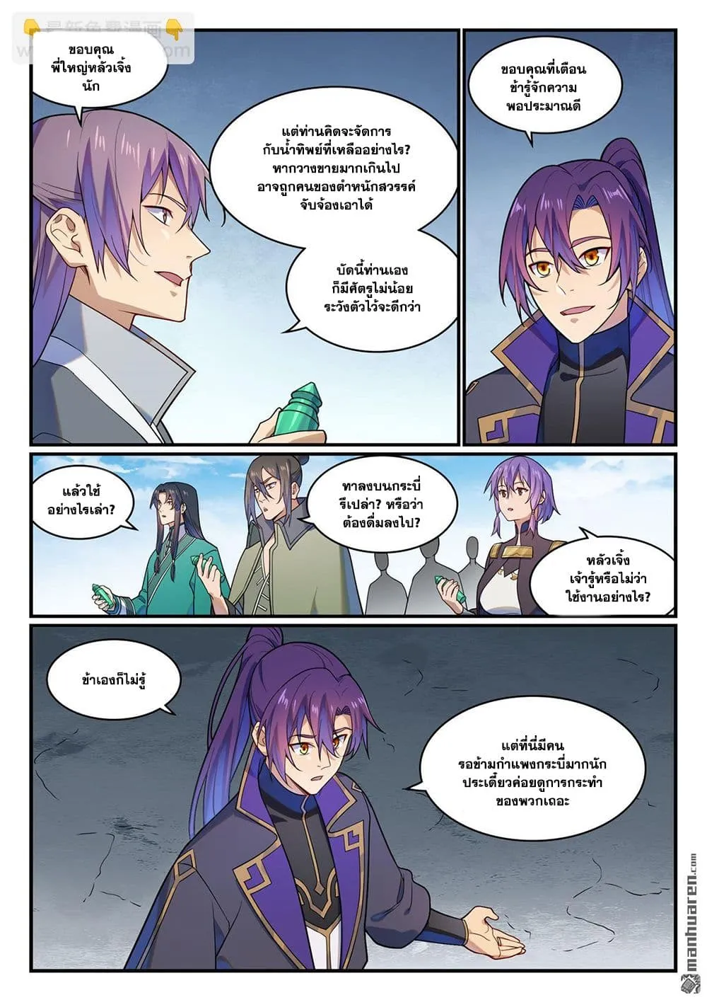 Bailian Chengshen Chap 1161 - Next Chap 1162