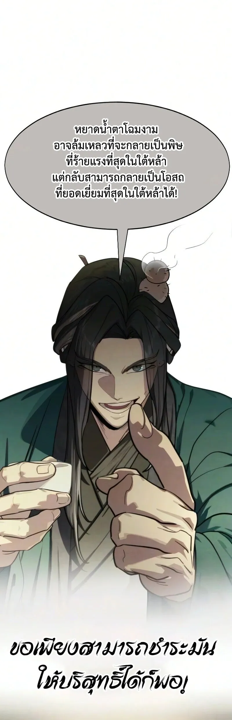 Return of the Mount Hua Sect Chap 162 - Next Chap 163