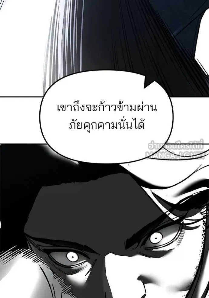 The Bully in Charge Chap 156 - Next Chap 157