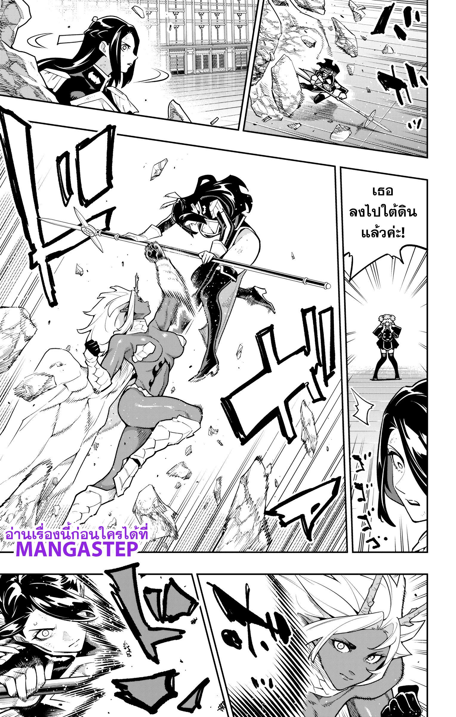 Mato Seihei no Slave สุดยอดทาสแห่งหน่วยพิฆาตมาร Chap 177 - Next Chap 178