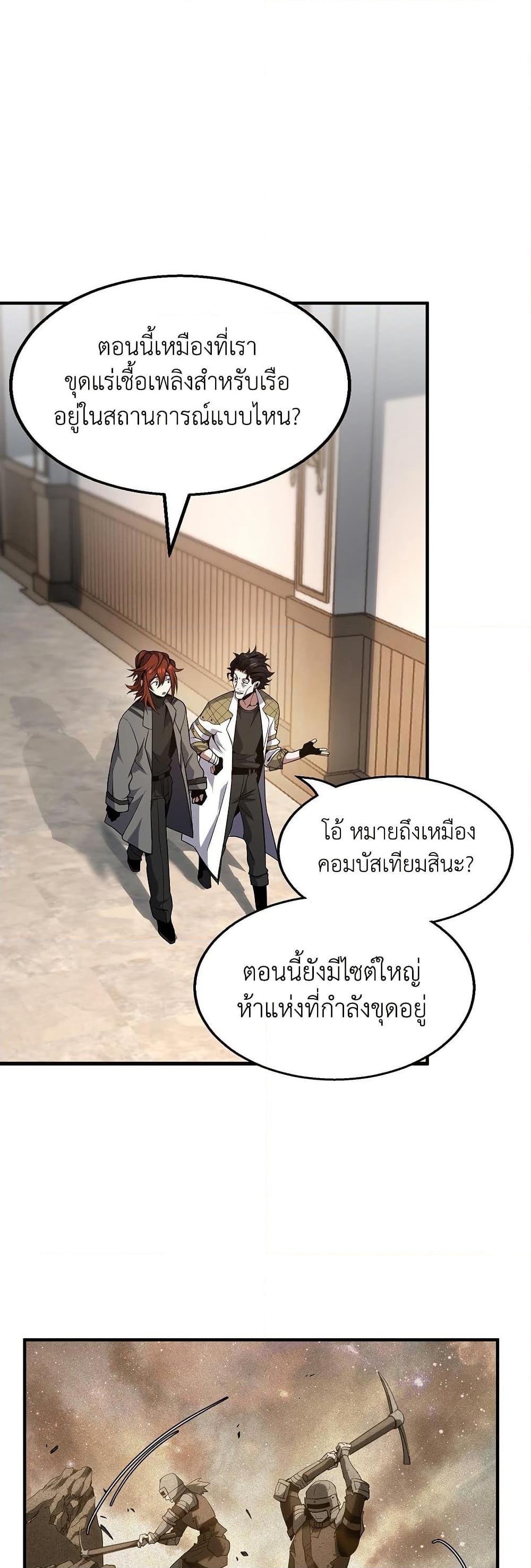The Beginning After The End Chap 208 - Next Chap 209