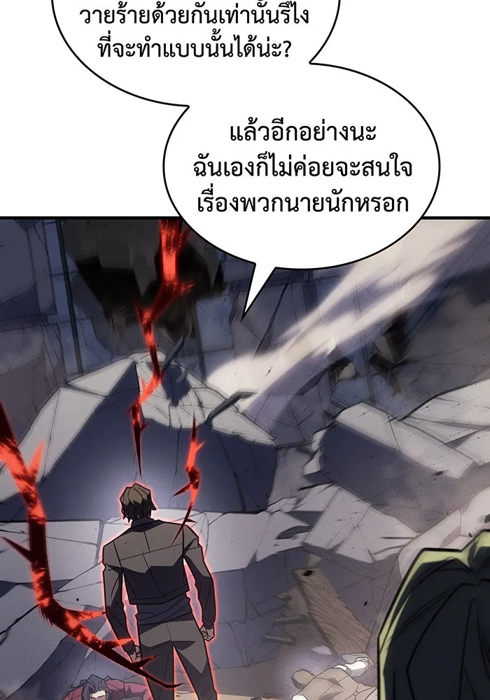 Regressing With the King’s Power – เกิดใหม่พร้อมพลังแห่งราชัน Chap 56 - Next Chap 57