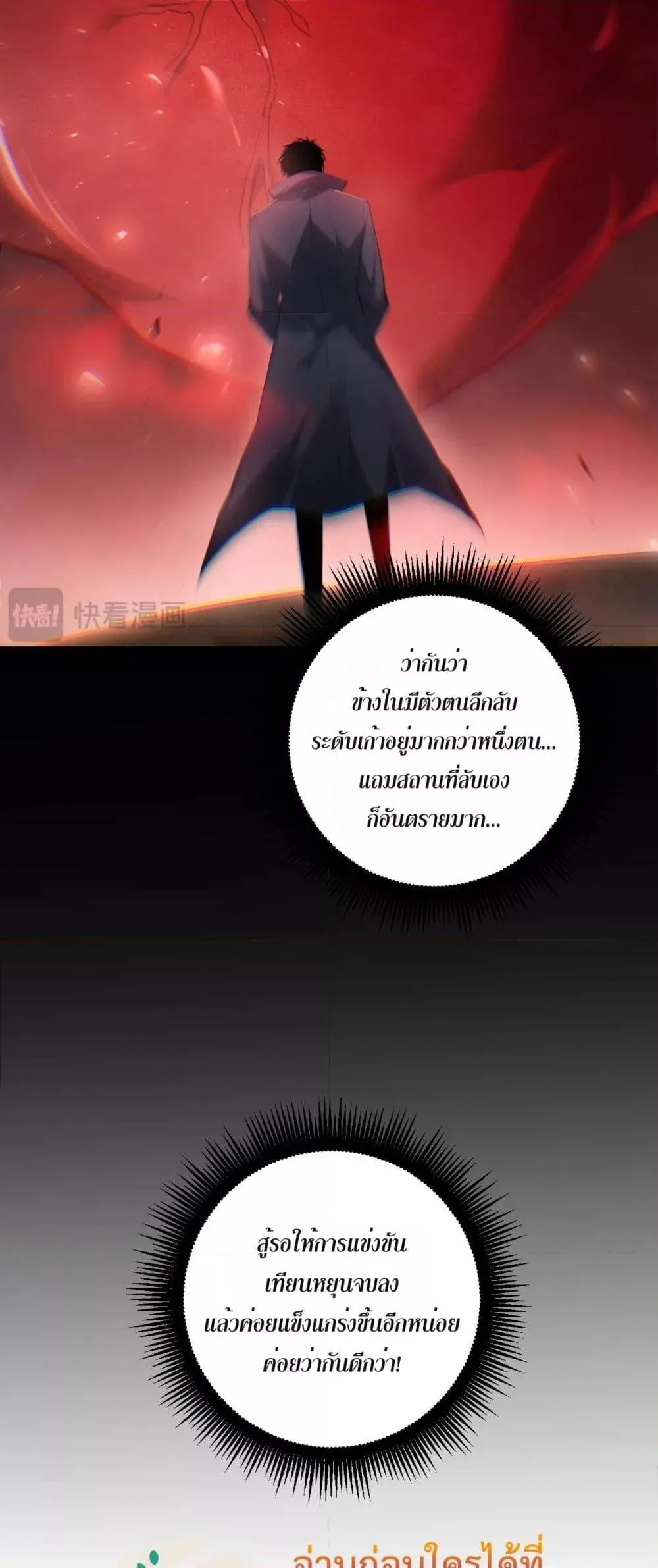 Overlord of Insects Chap 63 - Next Chap 64