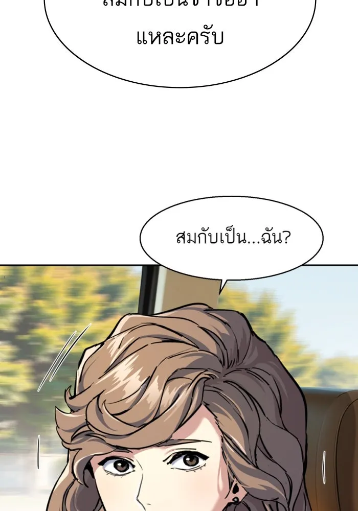 Mercenary Enrollment Chap 236 - Next Chap 237