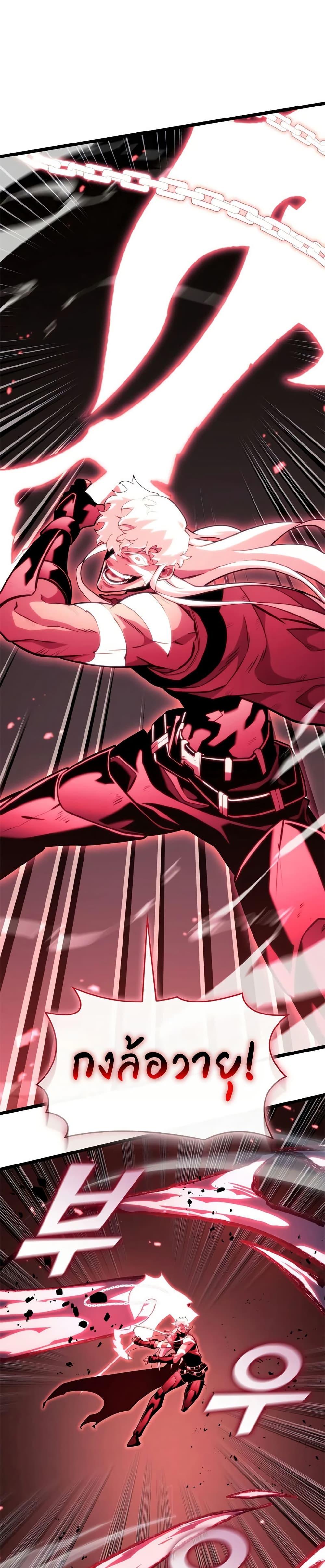 Return of the SSS-Class Ranker Chap 198 - Next Chap 199