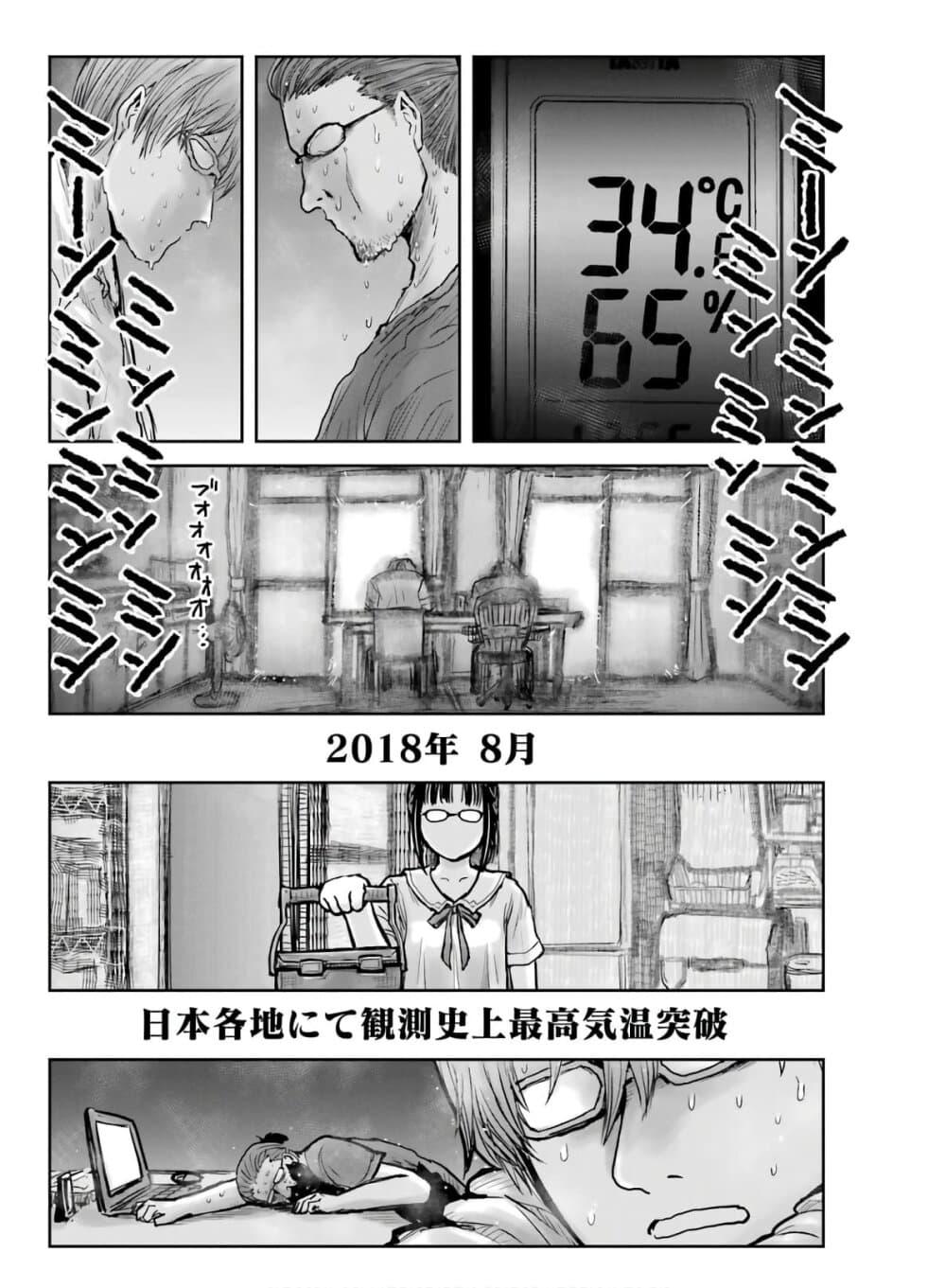 Isekai Ojisan Chap 22 - Next Chap 23