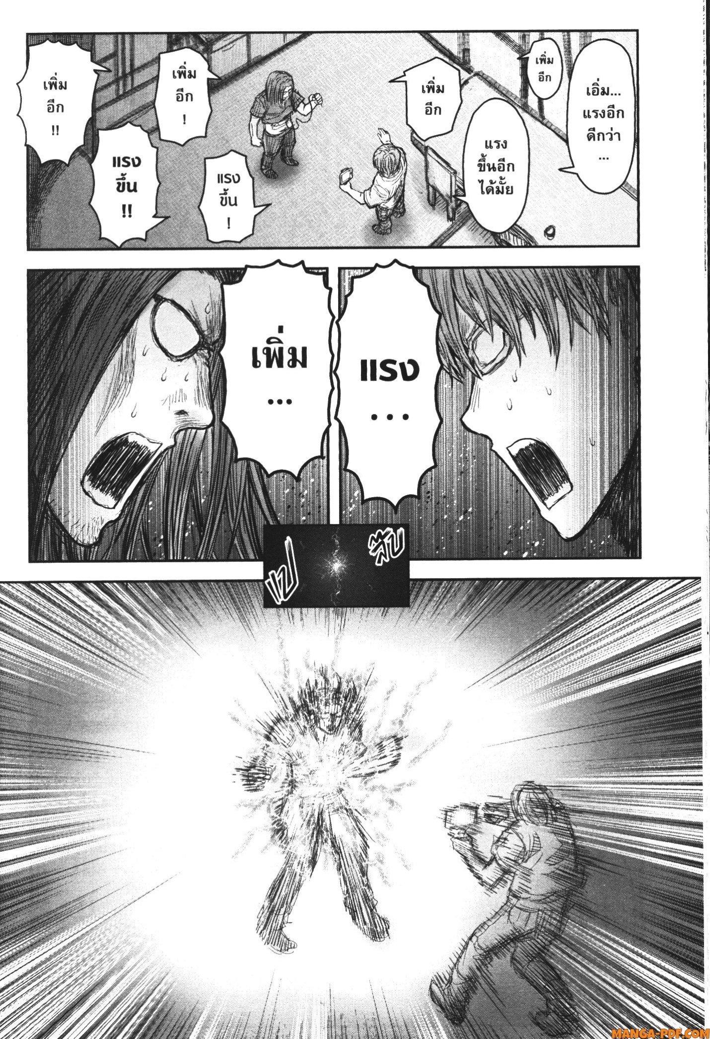 Isekai Ojisan Chap 38 - Next Chap 39