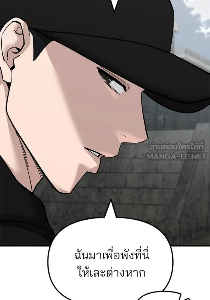 The Bully in Charge Chap 147 - Next Chap 148