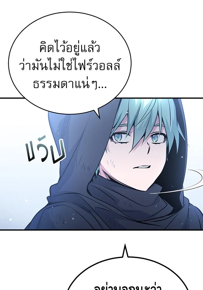 The Dark Magician Transmigrates After 66666 Years – จอมเวทเกิดใหม่ในรอบ 66666 ปี Chap 52 - Next Chap 53