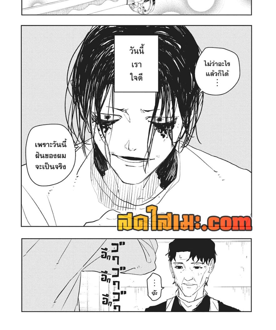 Kagurabachi Chap 58.5 - Next Chap 59.5