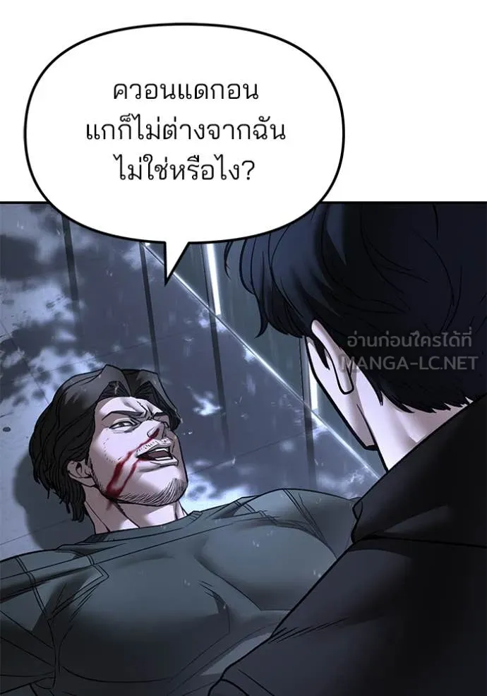 The Bully in Charge Chap 158 - Next Chap 159