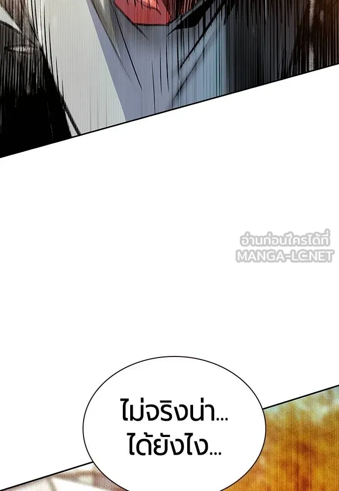 Jungle Juice Chap 145 - Next Chap 146