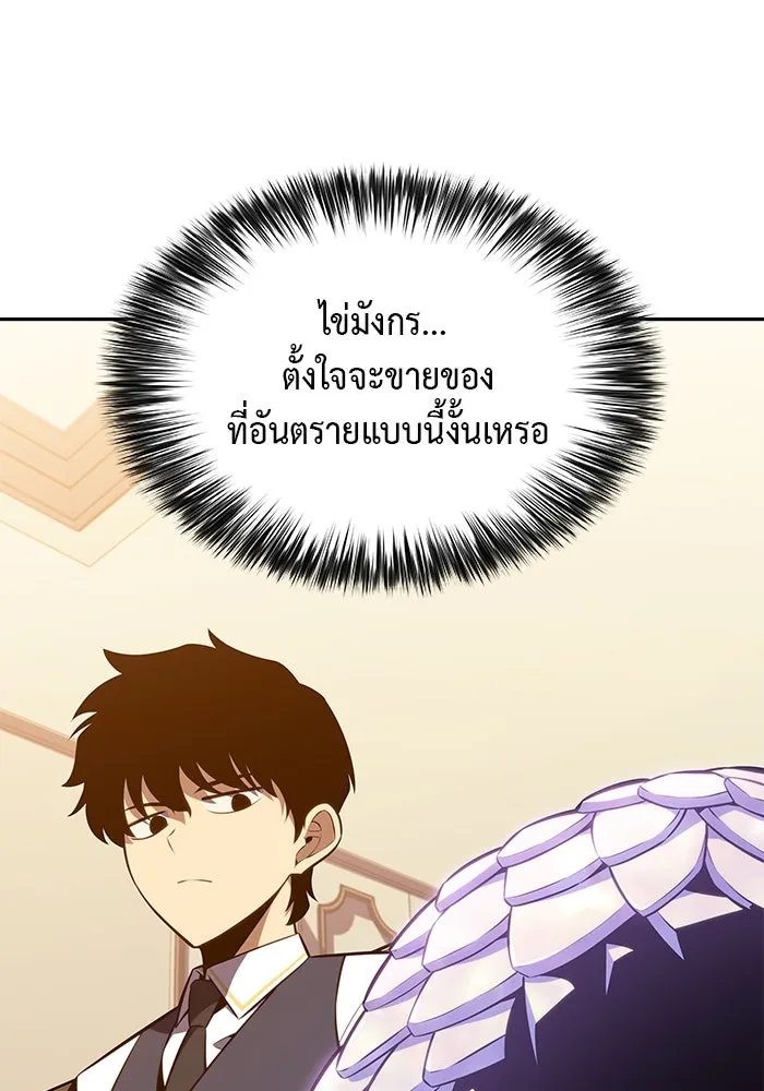 The Regressed Son of a Duke is an Assassin – ลูกชายคนเล็กของดยุกคือมือสังหาร Chap 21 - Next Chap 22