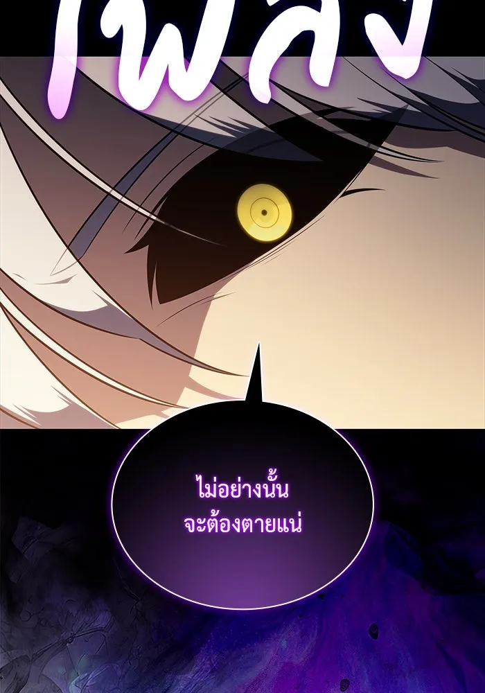 The Regressed Son of a Duke is an Assassin – ลูกชายคนเล็กของดยุกคือมือสังหาร Chap 77 - Next Chap 78