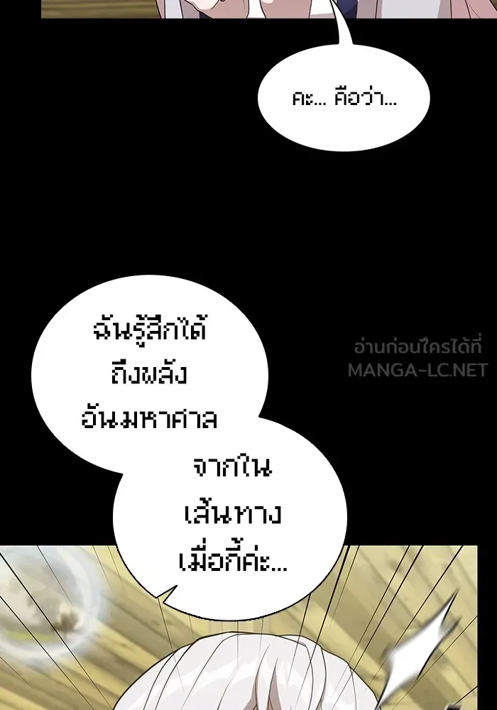 The Tutorial Tower of the Advanced Player – ผู้เล่นขั้นเทพแห่งหอคอยฝึกสอน Chap 140 - Next Chap 141