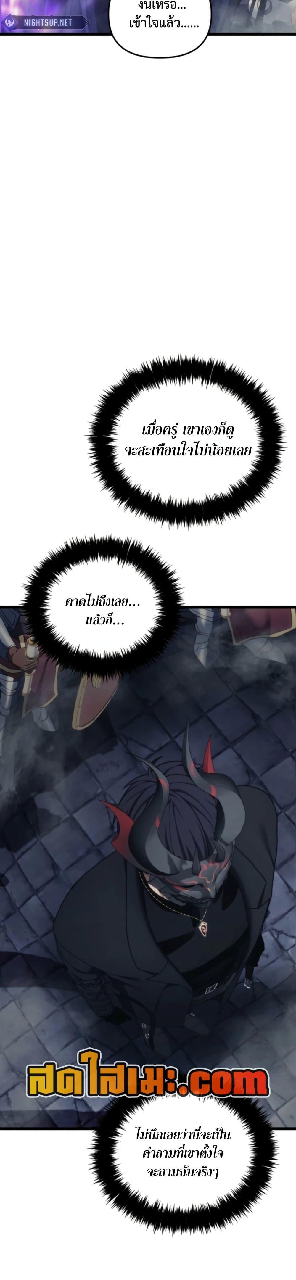 Ranker Who Lives A Second Time Chap 210 - Next Chap 211