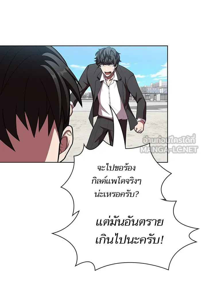 The Tutorial Tower of the Advanced Player – ผู้เล่นขั้นเทพแห่งหอคอยฝึกสอน Chap 43 - Next Chap 44
