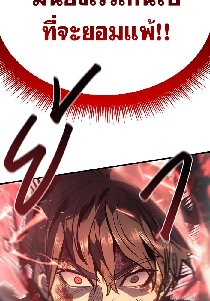 Regressing With the King’s Power – เกิดใหม่พร้อมพลังแห่งราชัน Chap 32 - Next Chap 33