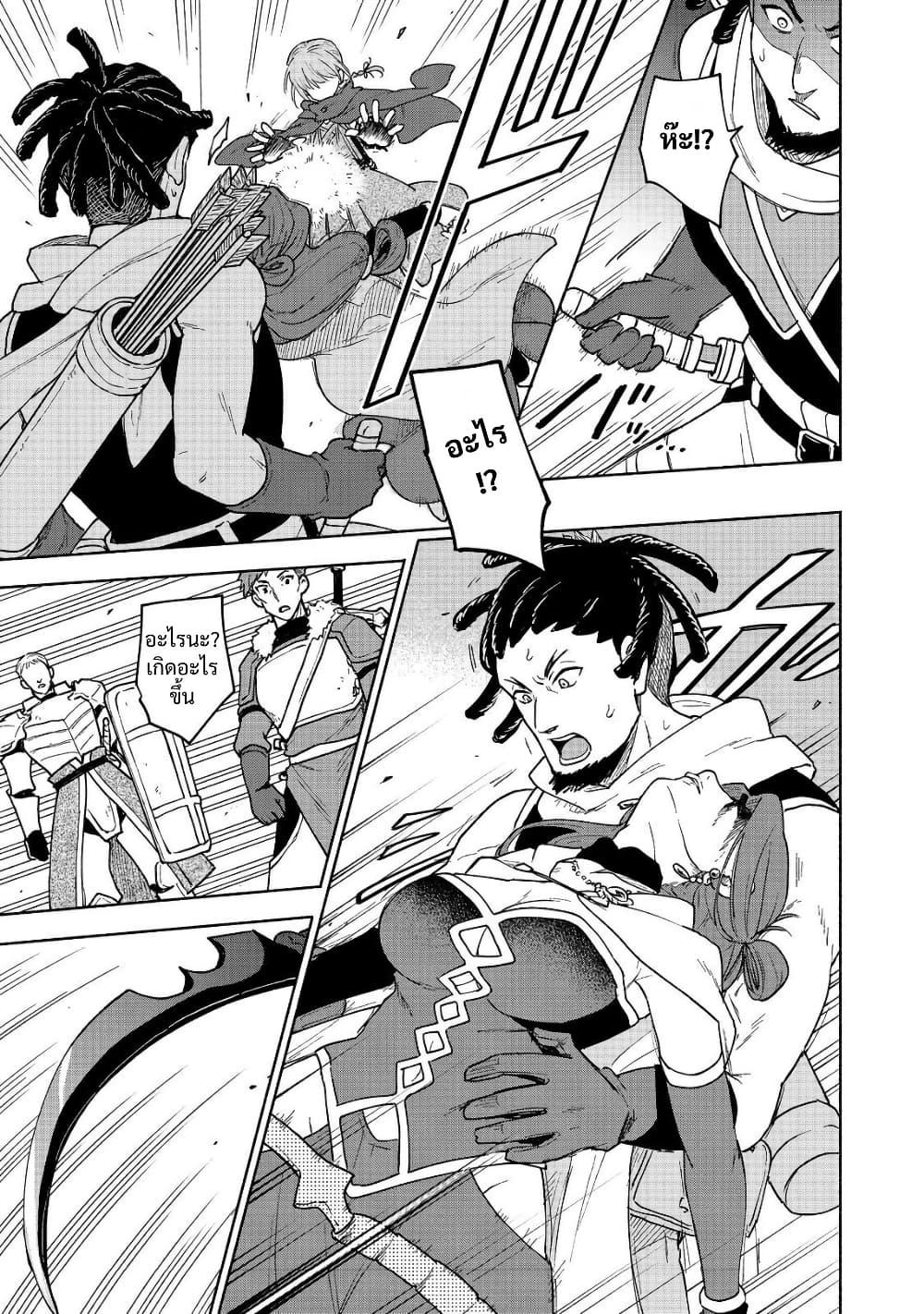 Otome Game no Heroine de Saikyou Survival @COMIC Chap 24 - Next Chap 25