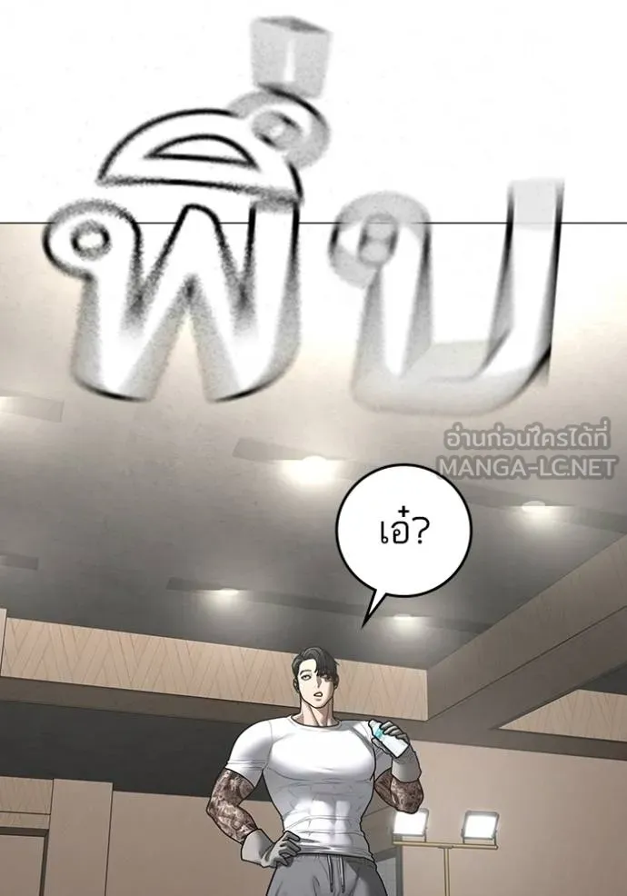 Reality Quest Chap 163 - Next Chap 164