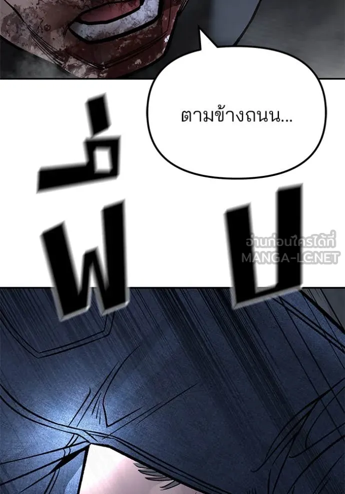 The Bully in Charge Chap 140 - Next Chap 141