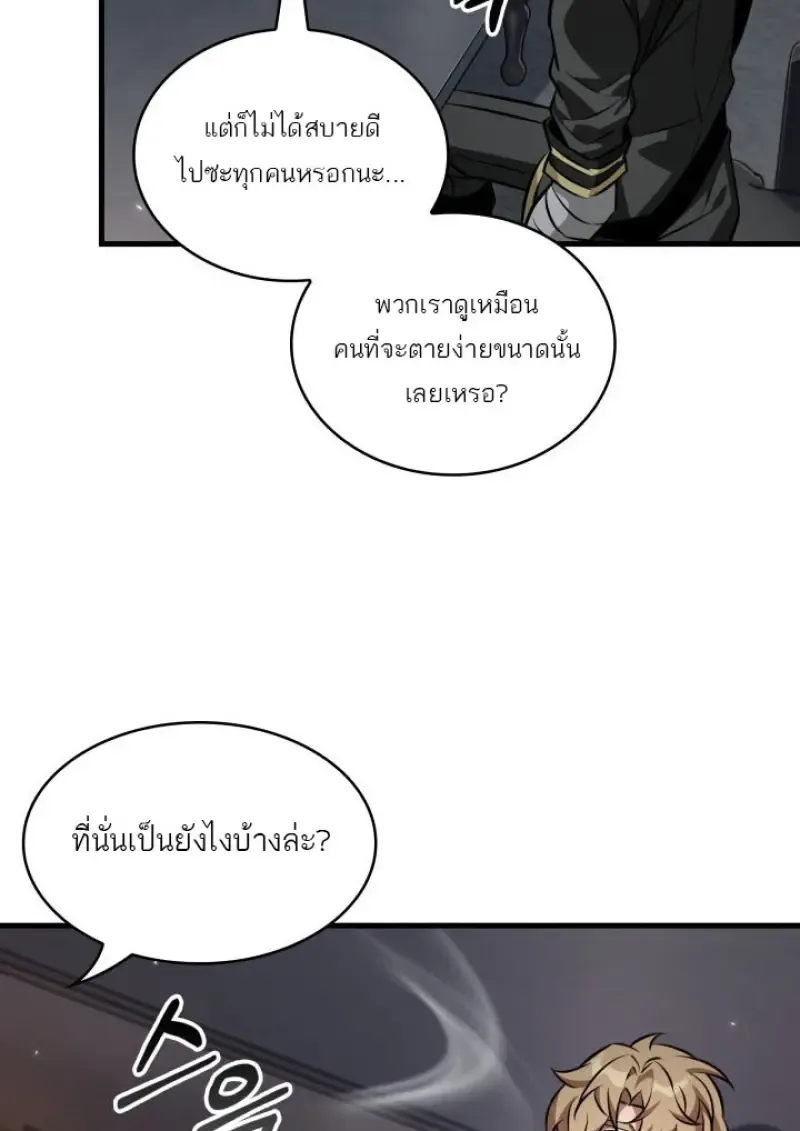 Pick Me Up, Infinite Gacha Chap 185 - Next Chap 186