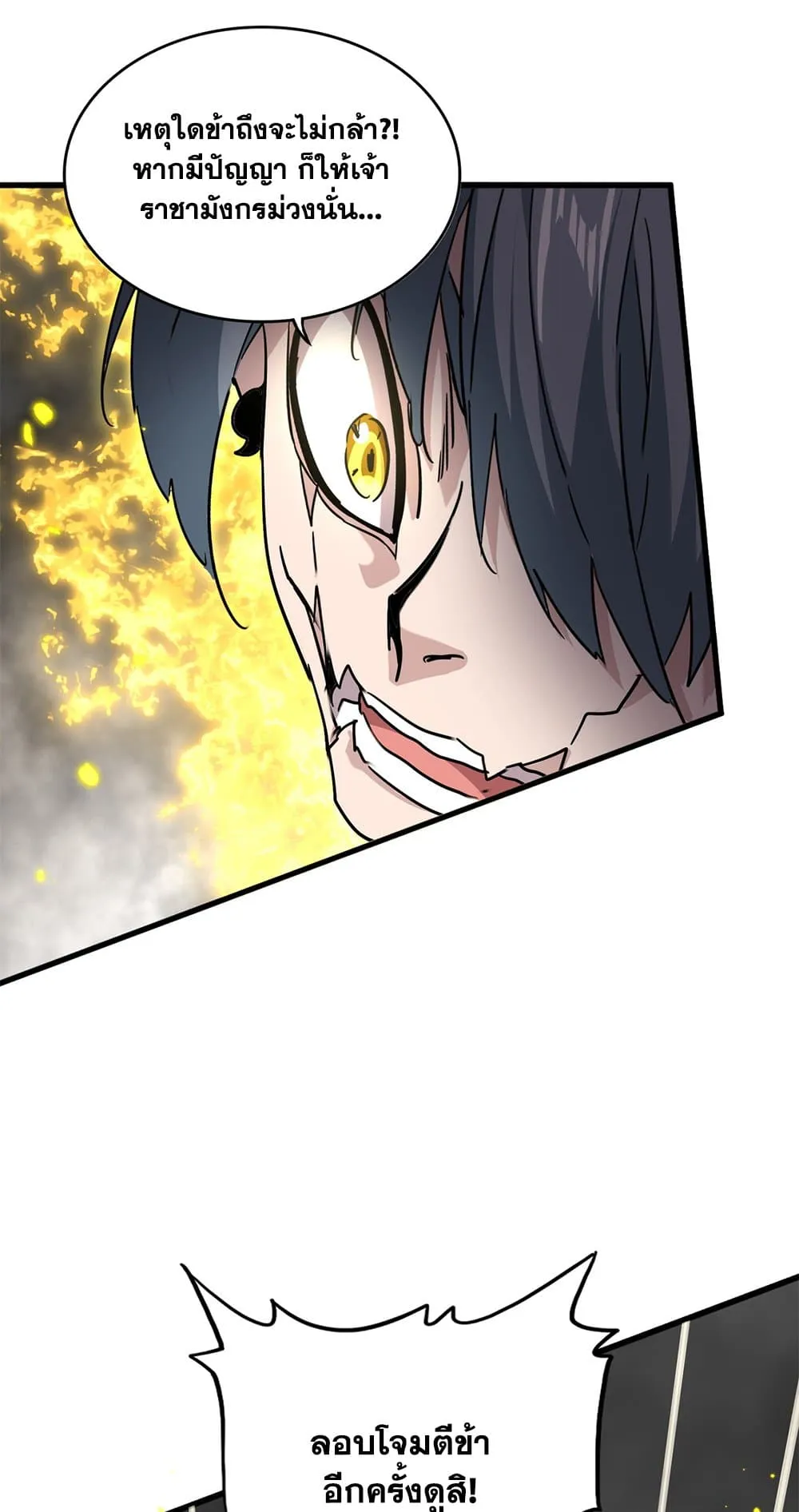 Magic Emperor Chap 729 - Next Chap 730