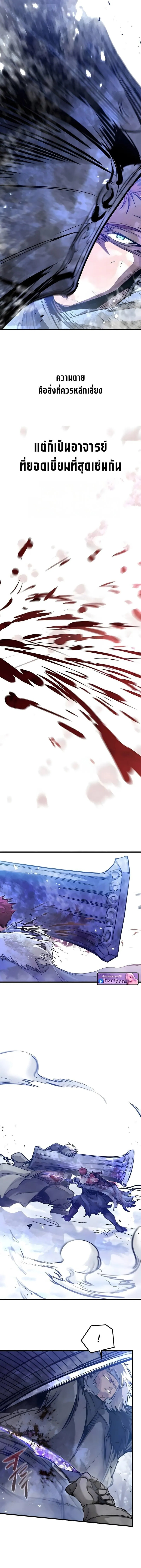 The Regressed Mercenary’s Machinations Chap 71 - Next Chap 72