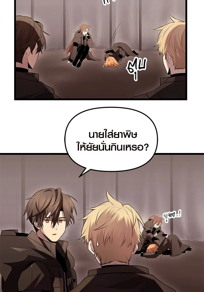 I Obtained a Mythic Item – พลิกชะตาคว้าไอเทมระดับเทพ Chap 73 - Next Chap 74
