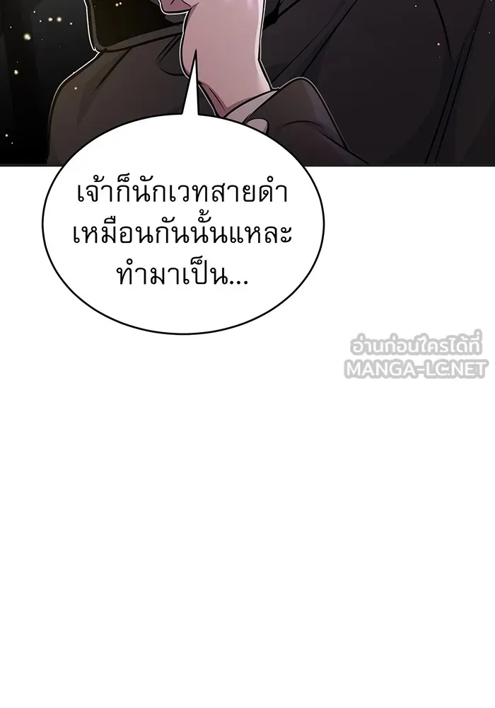 The Dark Magician Transmigrates After 66666 Years – จอมเวทเกิดใหม่ในรอบ 66666 ปี Chap 36 - Next Chap 37