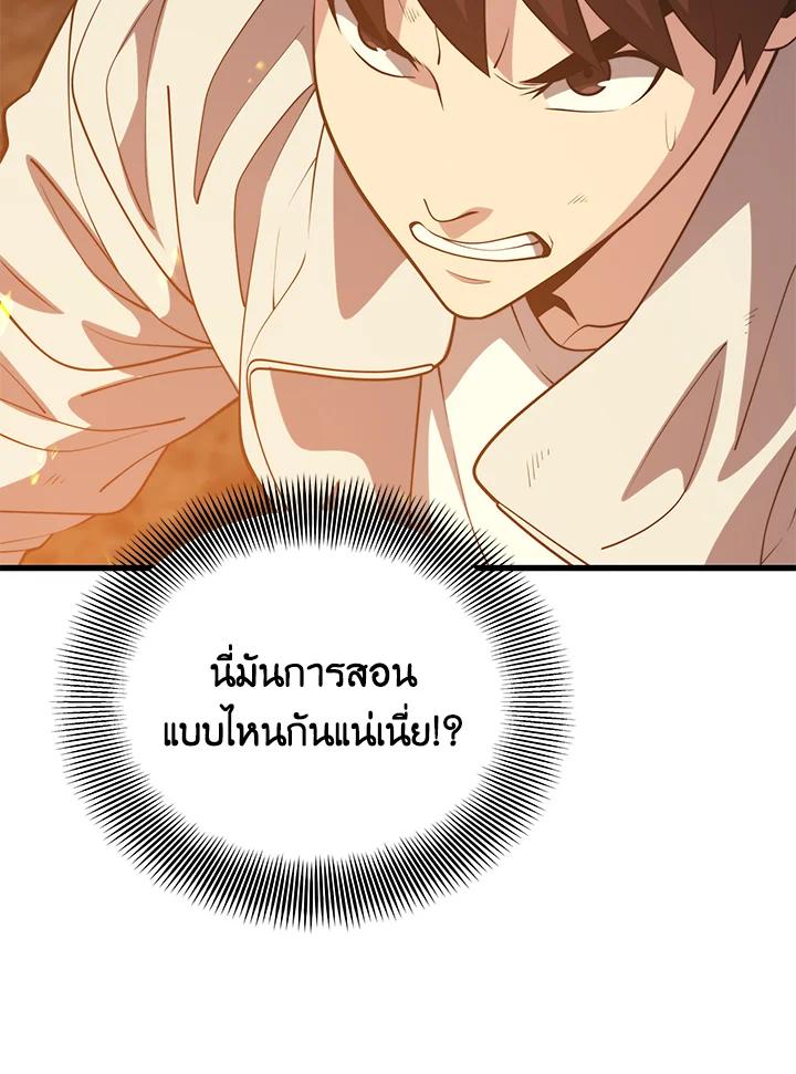 Seoul Station’s Necromancer Chap 90 - Next Chap 91