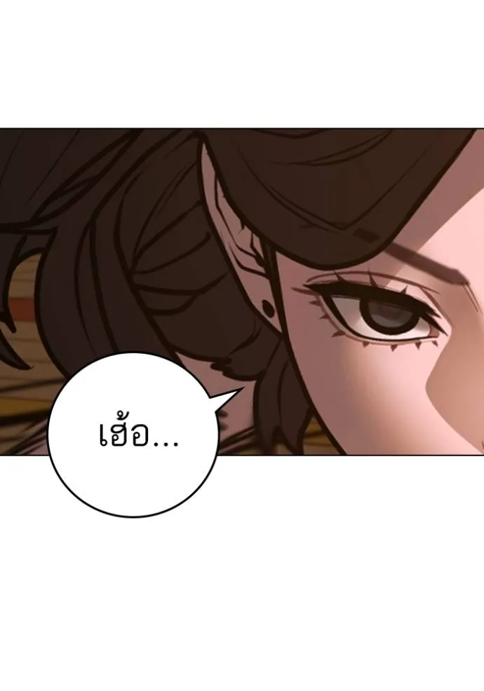 Reality Quest Chap 132 - Next Chap 133
