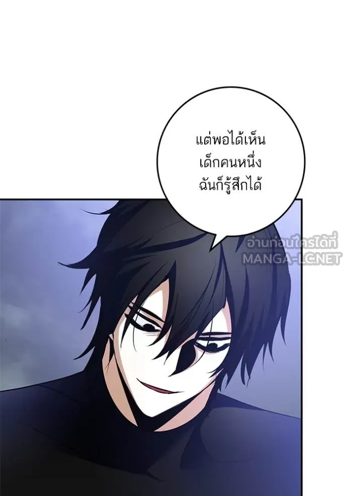 Return to Player Chap 194 - Next Chap 195