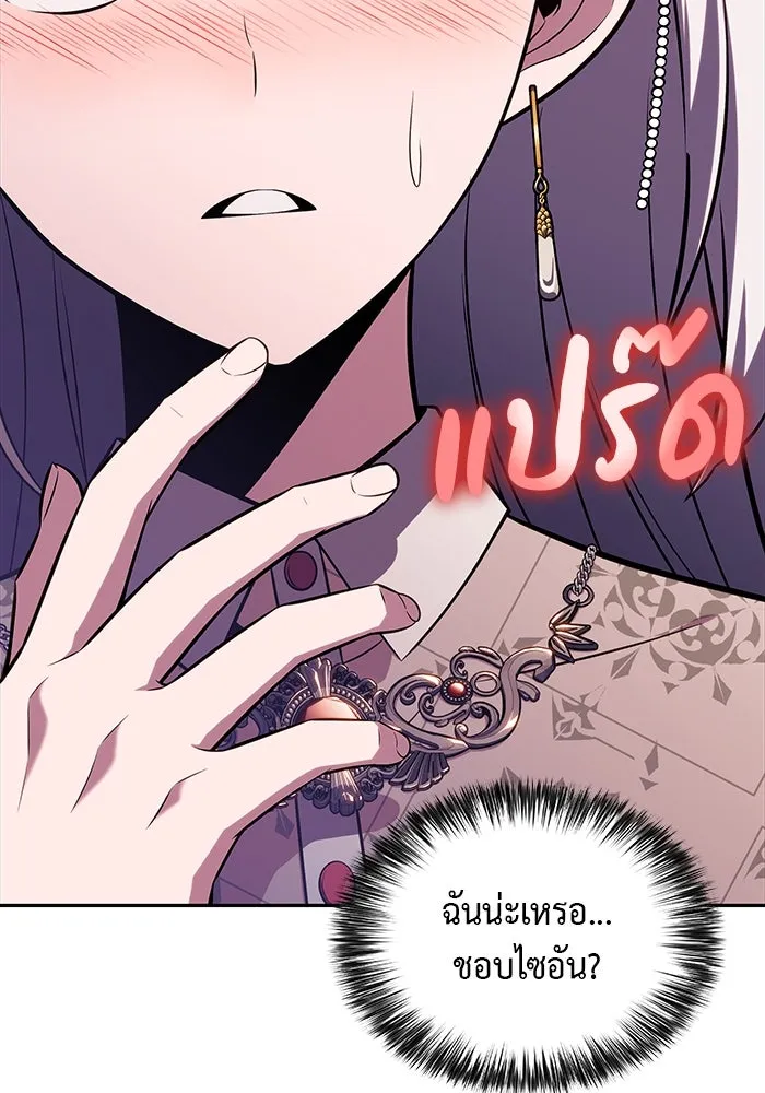 The Regressed Son of a Duke is an Assassin – ลูกชายคนเล็กของดยุกคือมือสังหาร Chap 33 - Next Chap 34