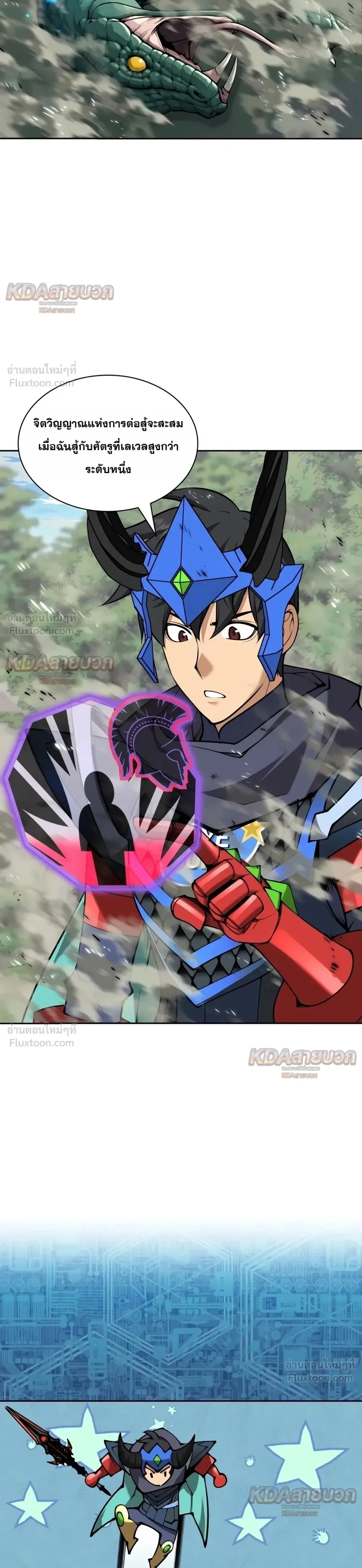 Overgeared Chap 340 - Next Chap 341