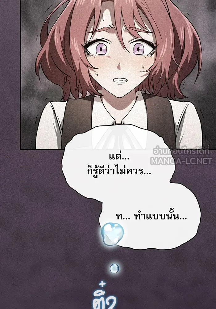 Academy’s Genius Swordmaster – นักดาบอัจฉริยะจากอะคาเดมี Chap 4 - Next Chap 5