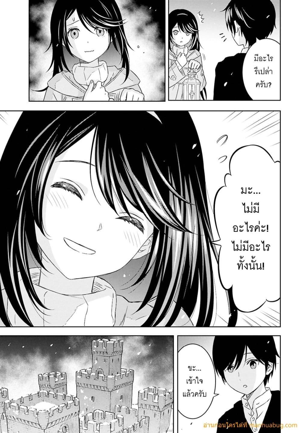Monogatari no Kuromaku ni Tensei shite Chap 37 - Next Chap 38