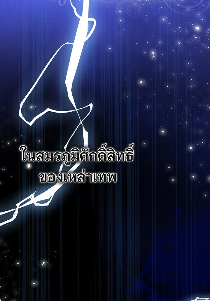 The Dark Magician Transmigrates After 66666 Years – จอมเวทเกิดใหม่ในรอบ 66666 ปี Chap 23 - Next Chap 24