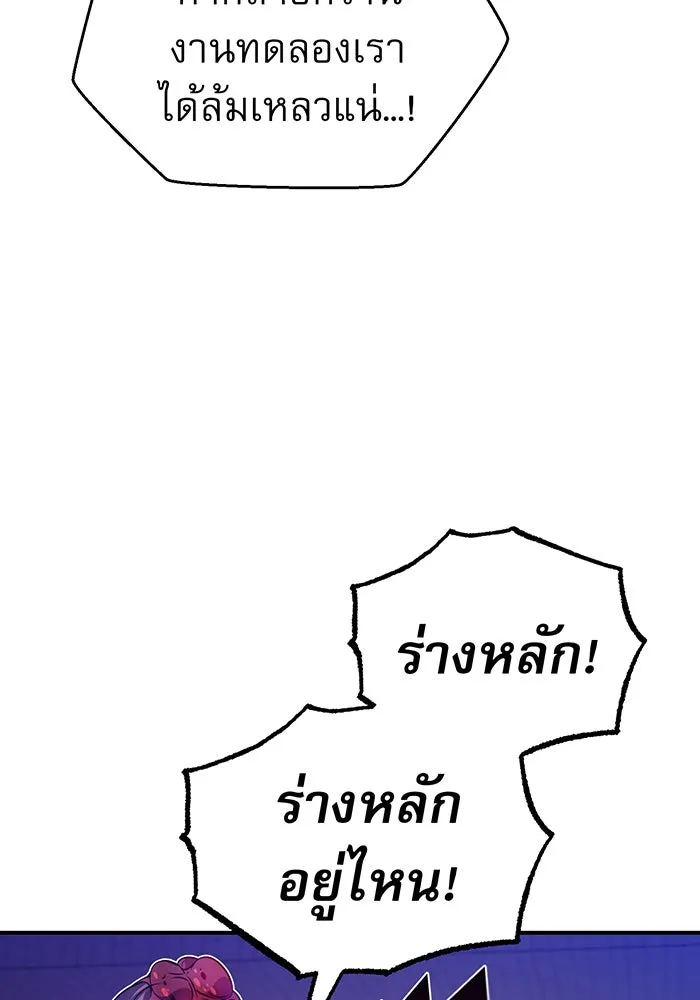 The Dark Magician Transmigrates After 66666 Years – จอมเวทเกิดใหม่ในรอบ 66666 ปี Chap 24 - Next Chap 25