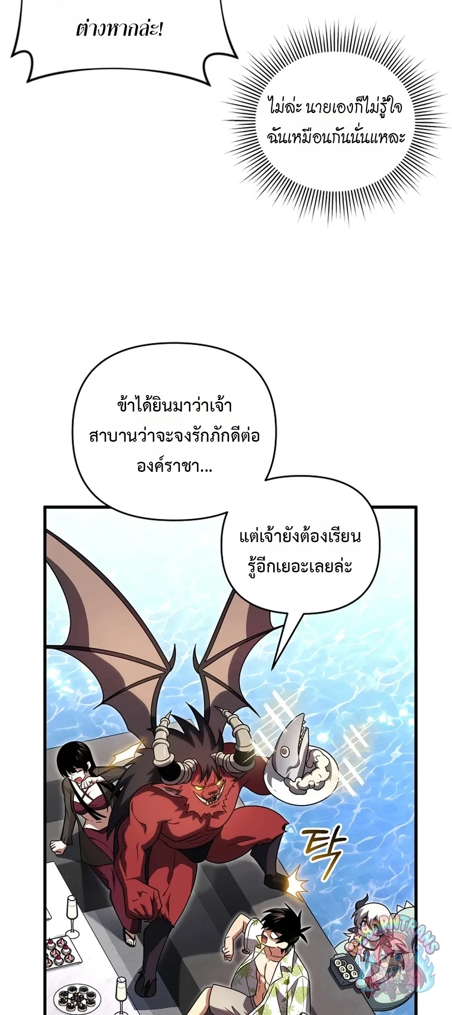 Player Who Returned 10,000 Years Later Chap 154 - Next Chap 155