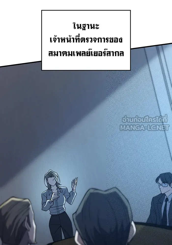 Regressing With the King’s Power – เกิดใหม่พร้อมพลังแห่งราชัน Chap 77 - Next Chap 78