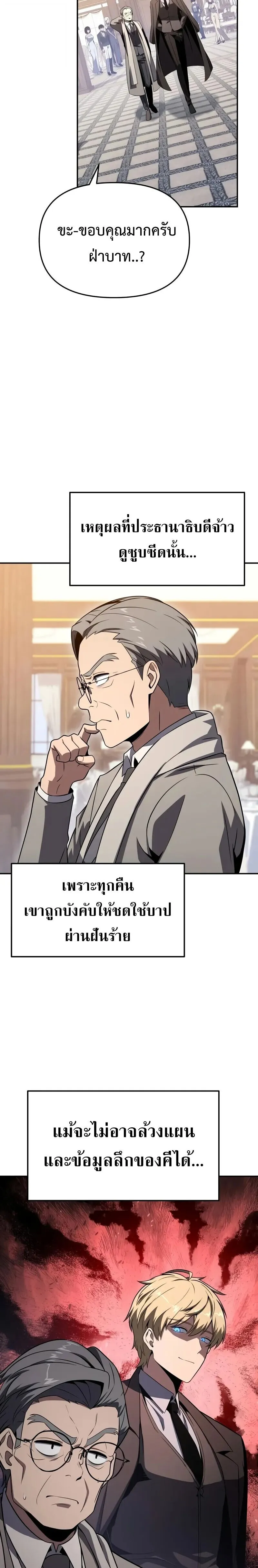 The Knight King Who Returned with a God Chap 125 - Next Chap 126