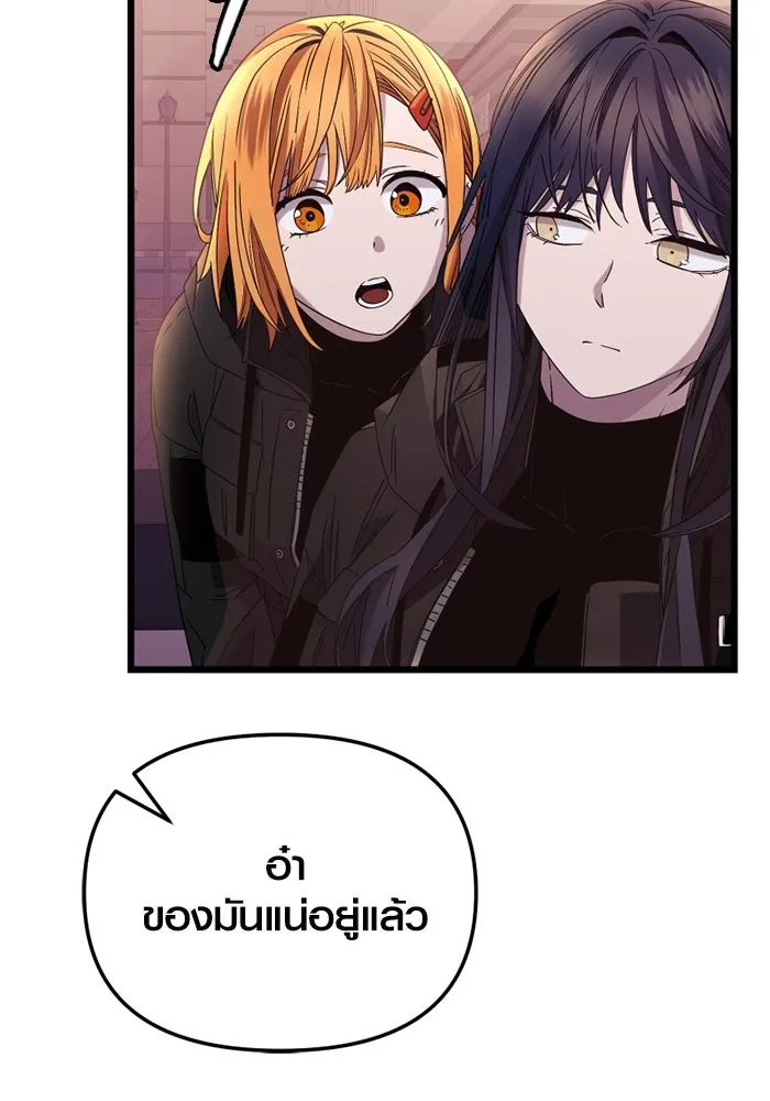 I Obtained a Mythic Item – พลิกชะตาคว้าไอเทมระดับเทพ Chap 107 - Next Chap 108